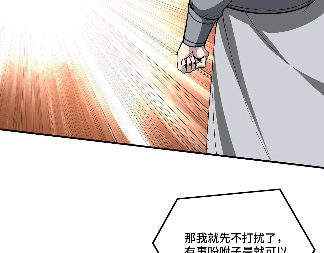 第282话 苏家的矛盾 第95页