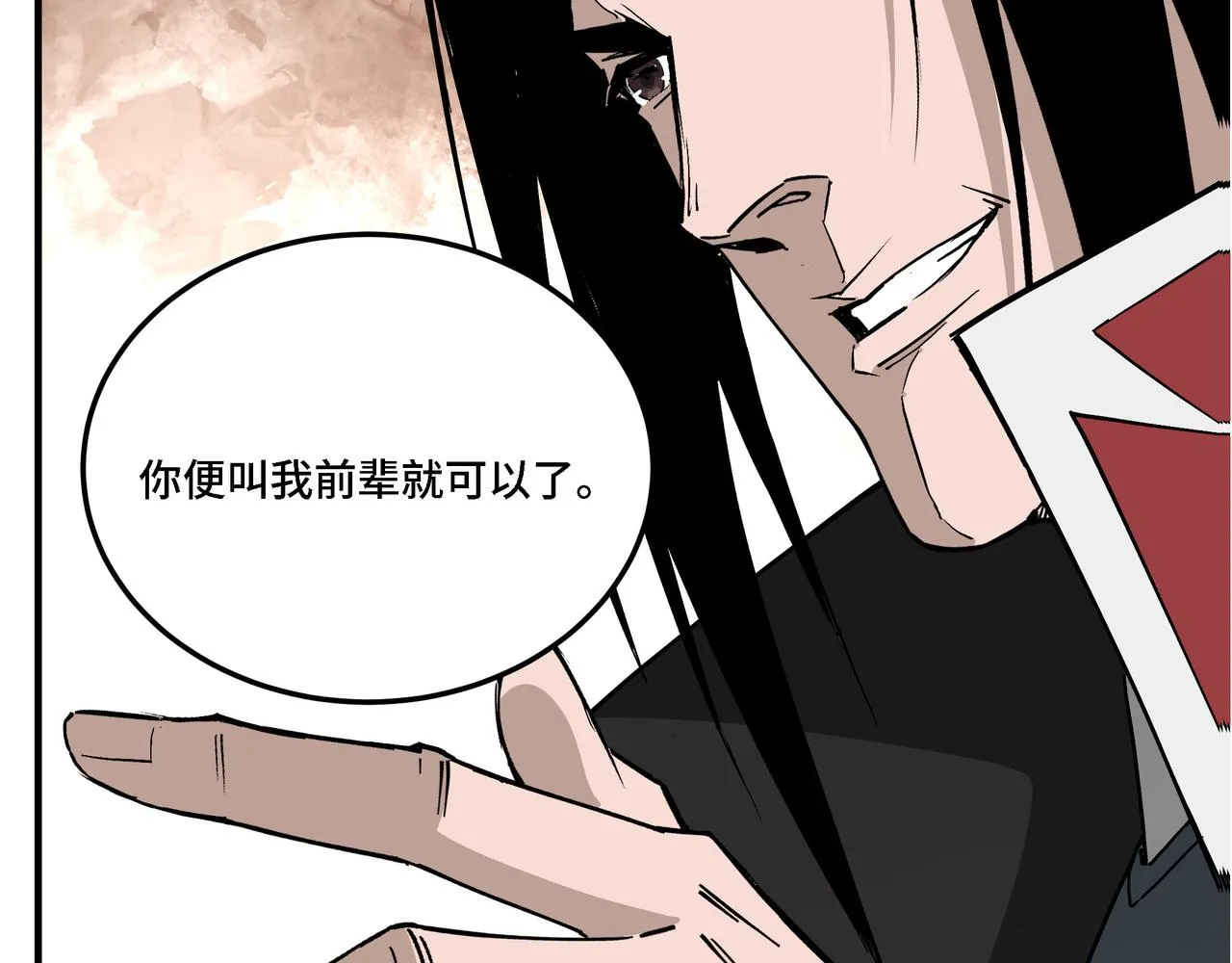 第282话 苏家的矛盾 第102页