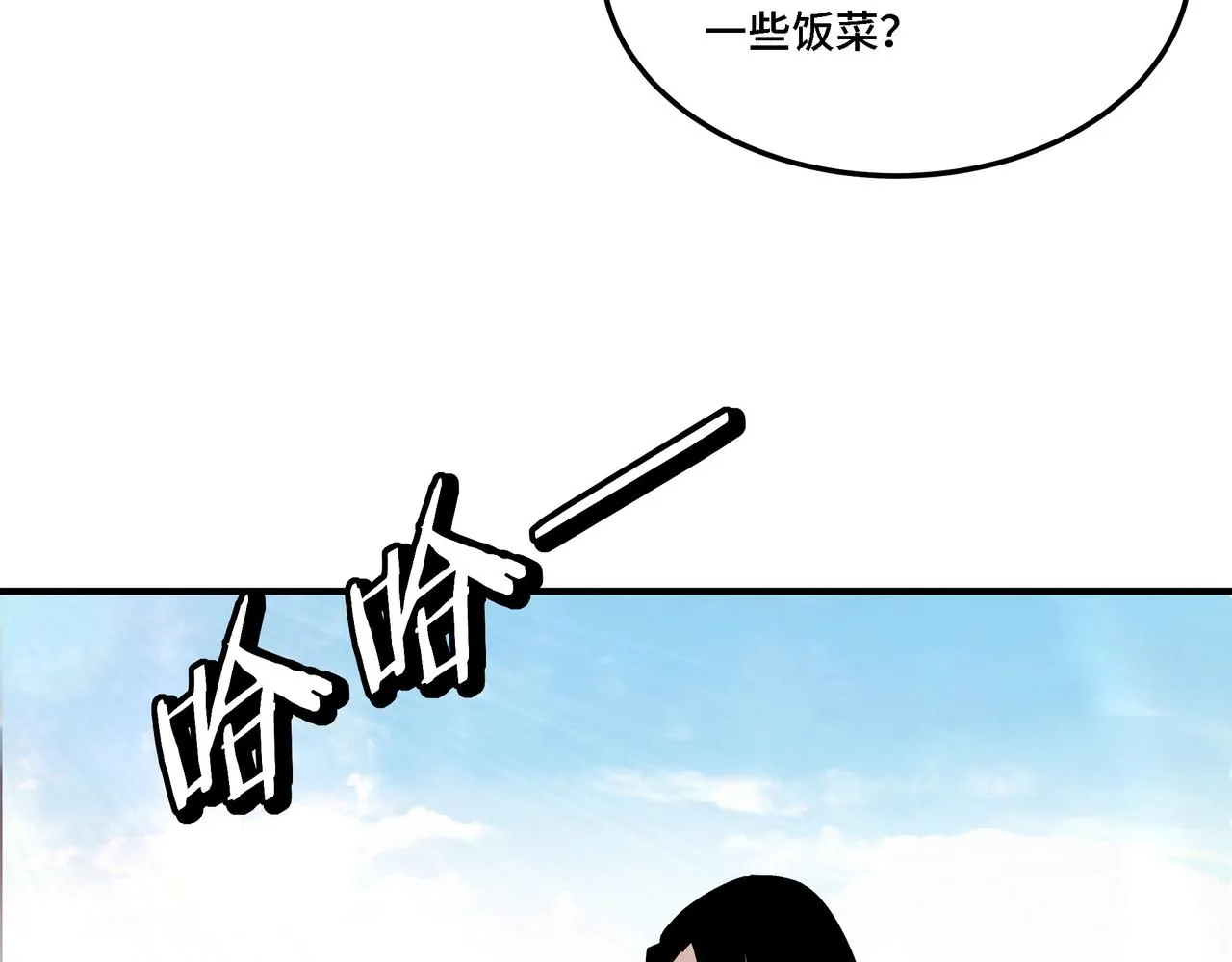 第282话 苏家的矛盾 第105页