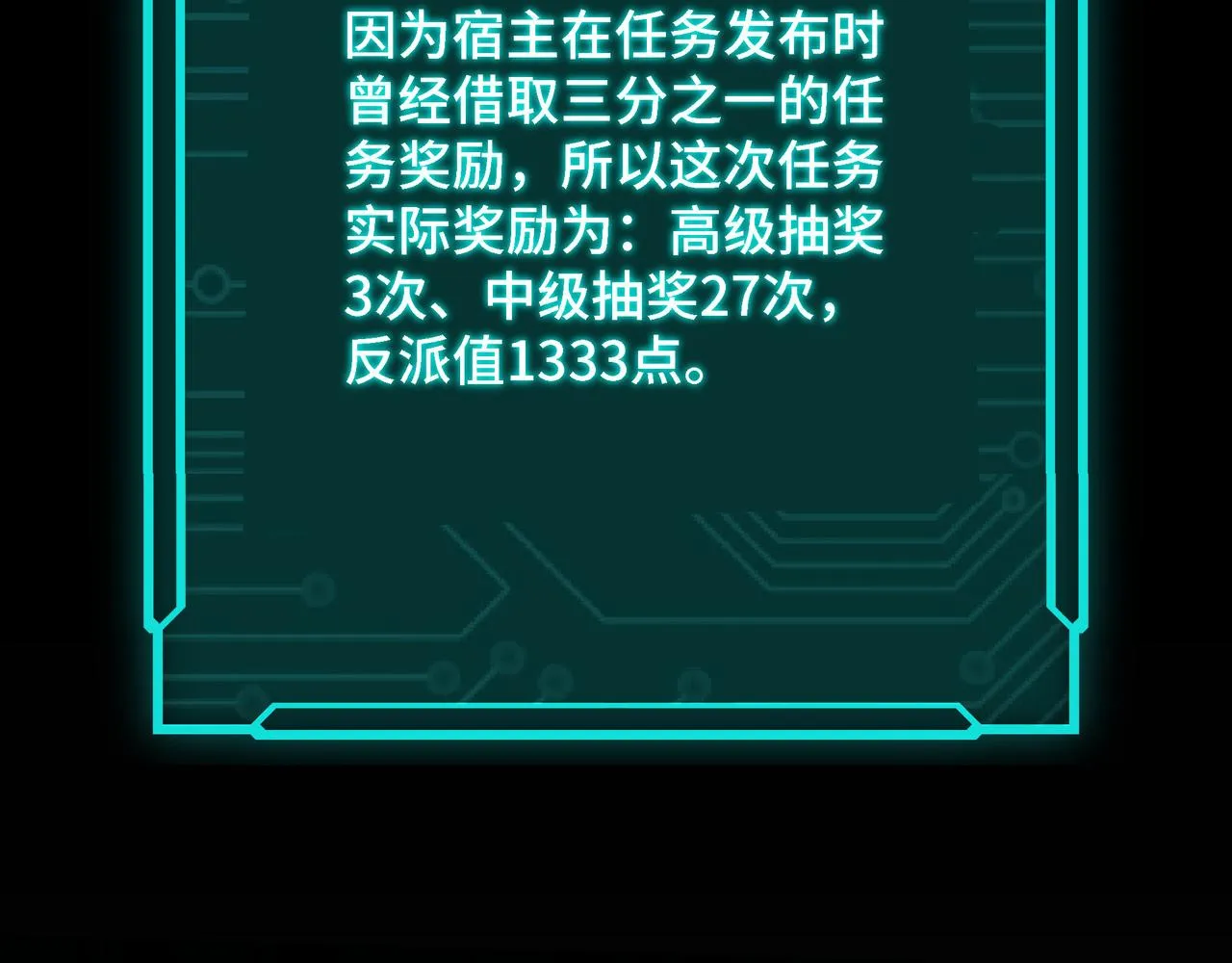 第281话 伤心小箭与偷天弓 第6页