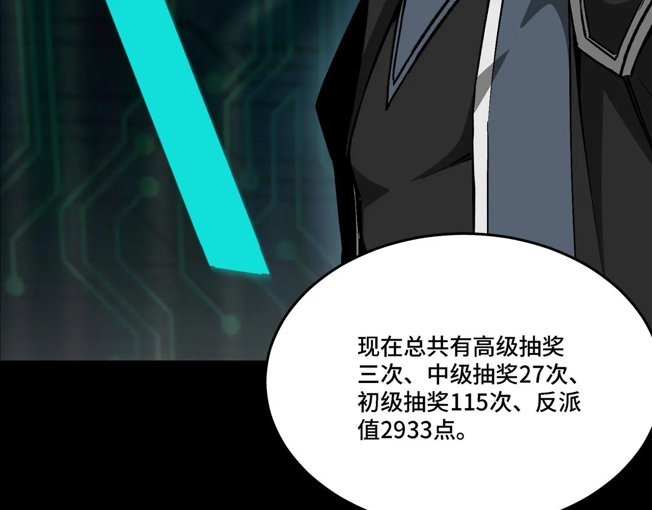 第281话 伤心小箭与偷天弓 第8页