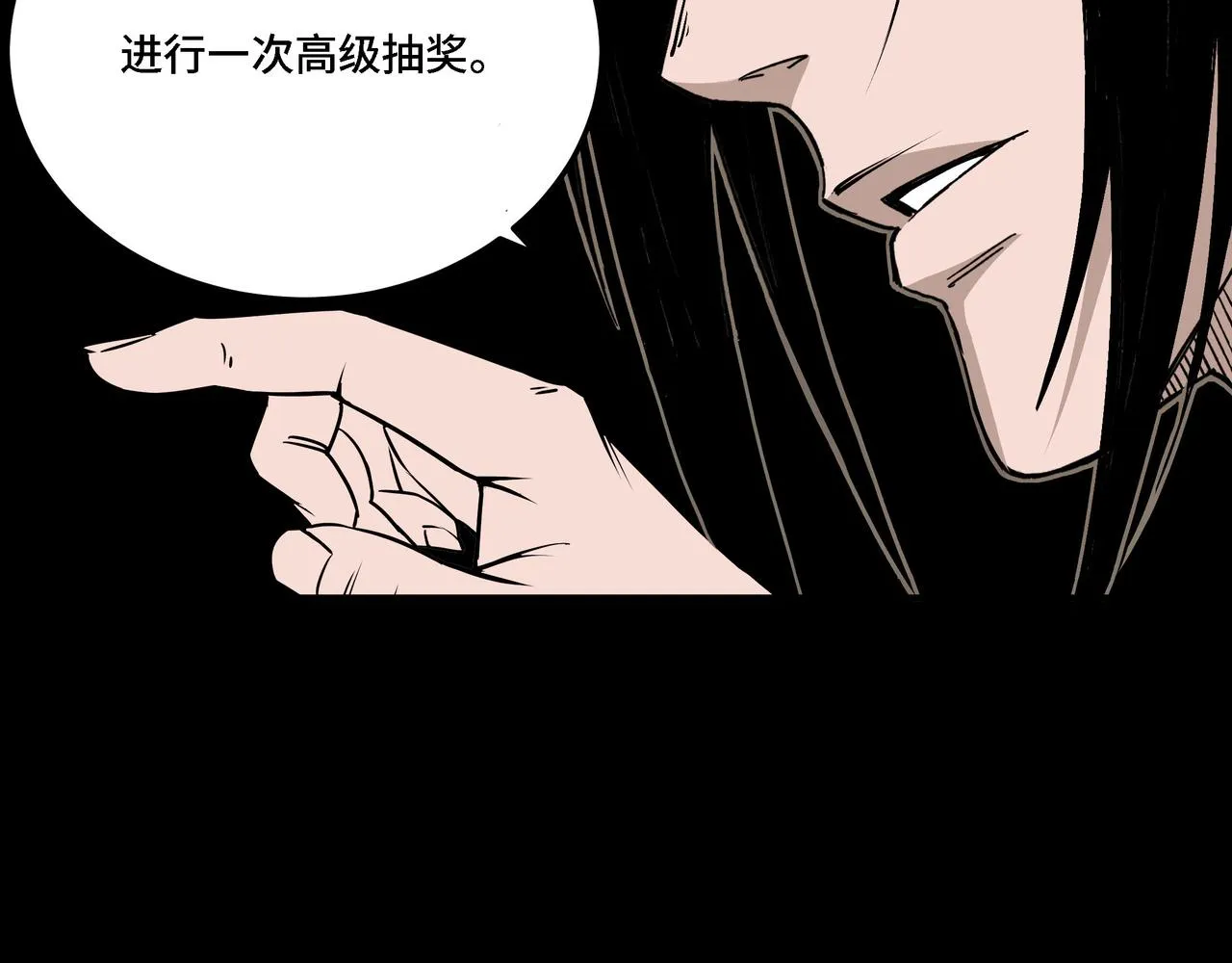 第281话 伤心小箭与偷天弓 第10页