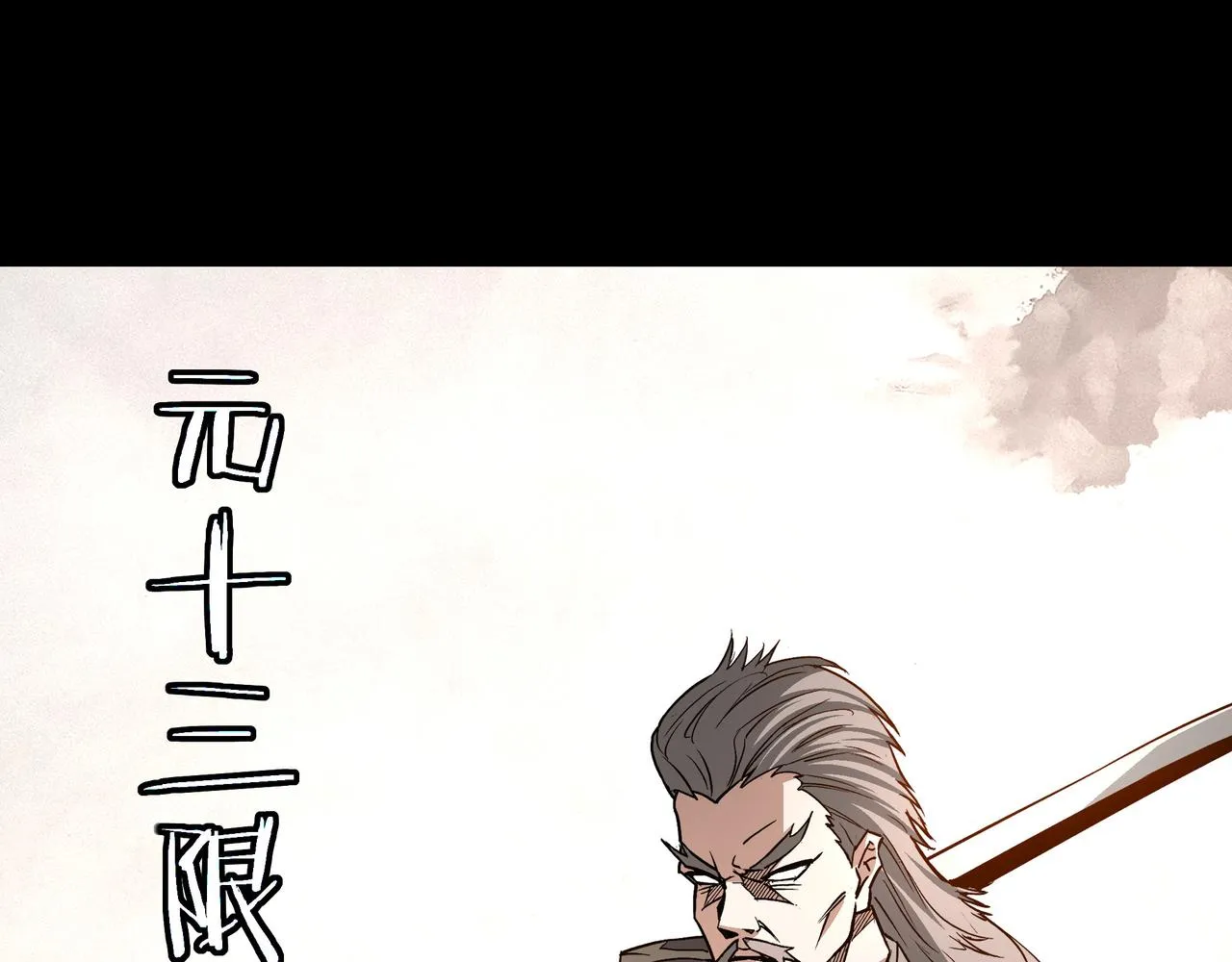 第281话 伤心小箭与偷天弓 第11页