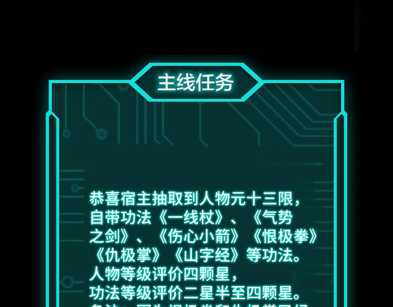 第281话 伤心小箭与偷天弓 第15页