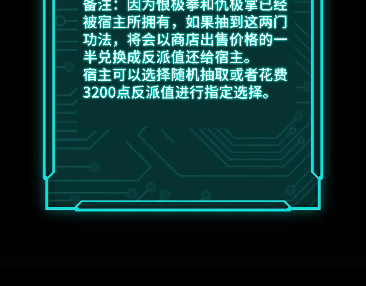 第281话 伤心小箭与偷天弓 第16页