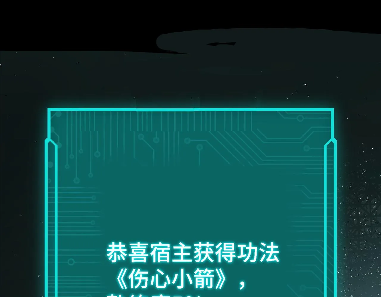 第281话 伤心小箭与偷天弓 第24页