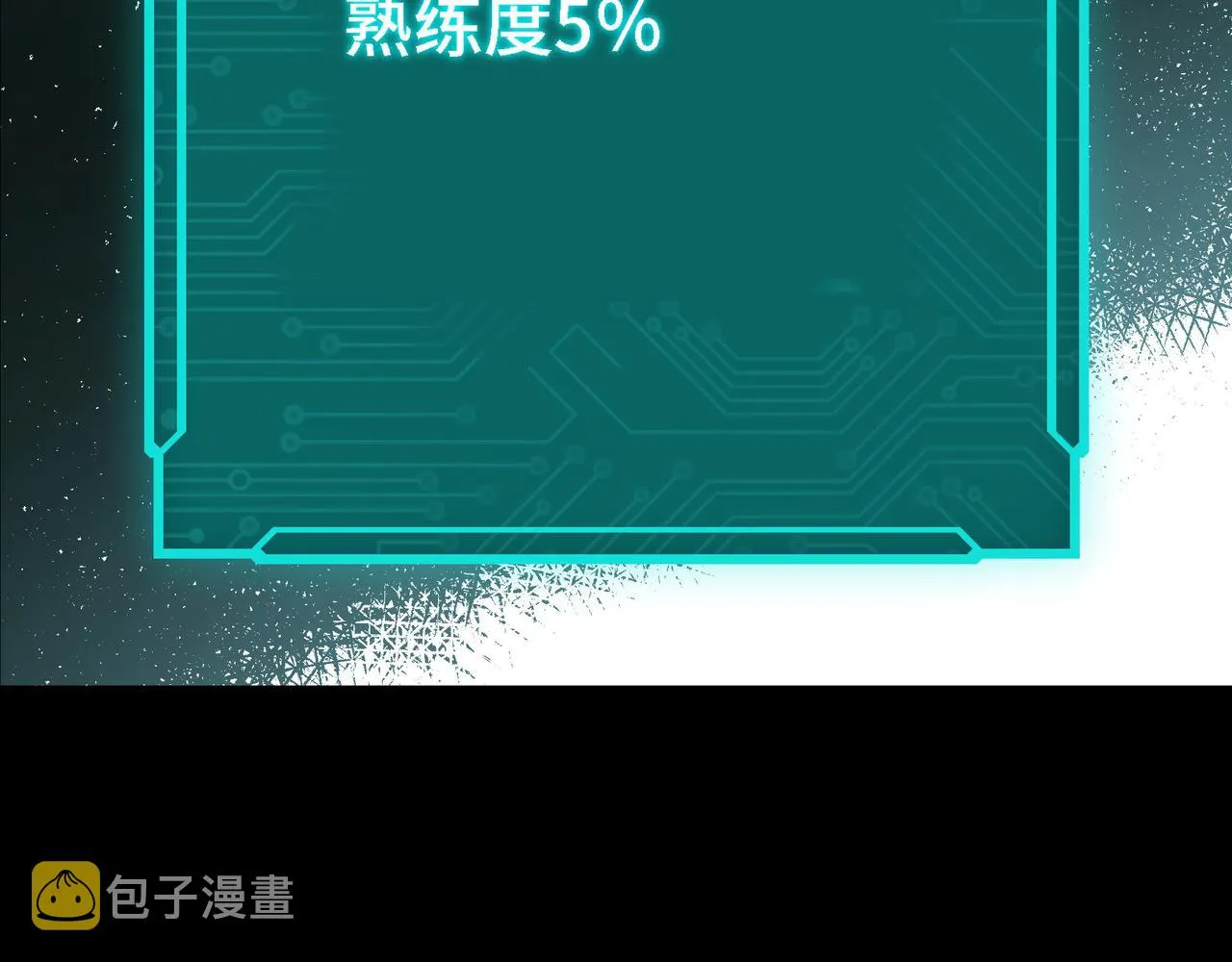 第281话 伤心小箭与偷天弓 第25页