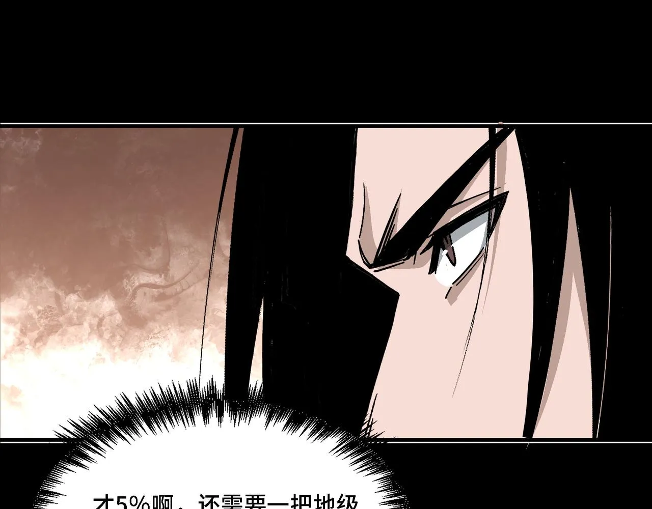 第281话 伤心小箭与偷天弓 第26页