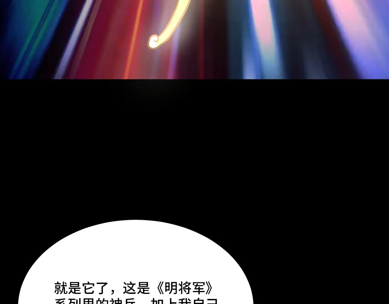 第281话 伤心小箭与偷天弓 第30页