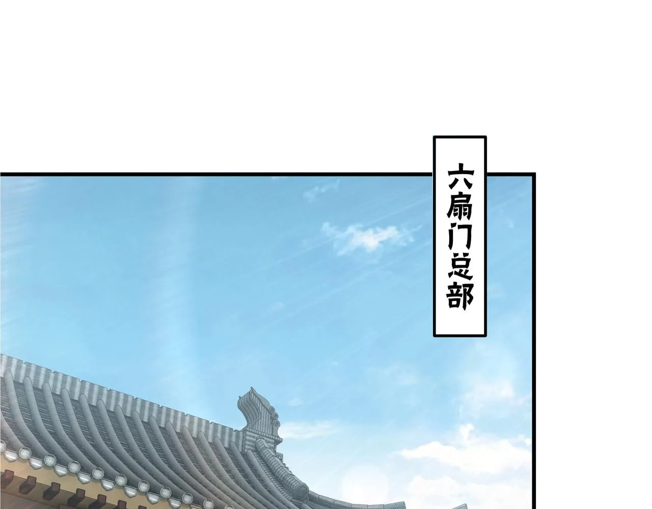 第281话 伤心小箭与偷天弓 第35页