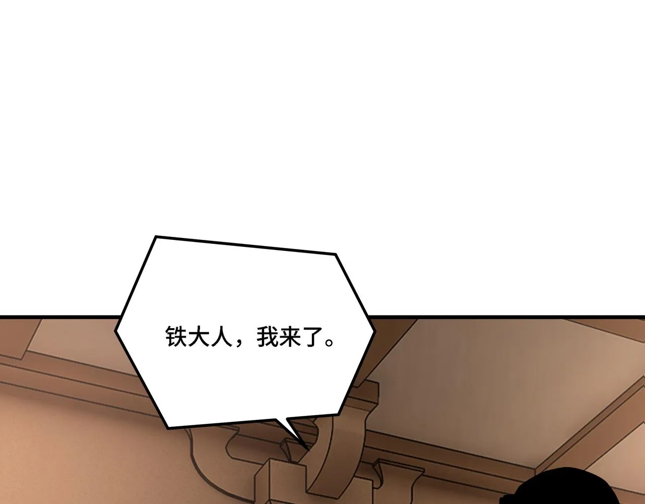 第281话 伤心小箭与偷天弓 第37页