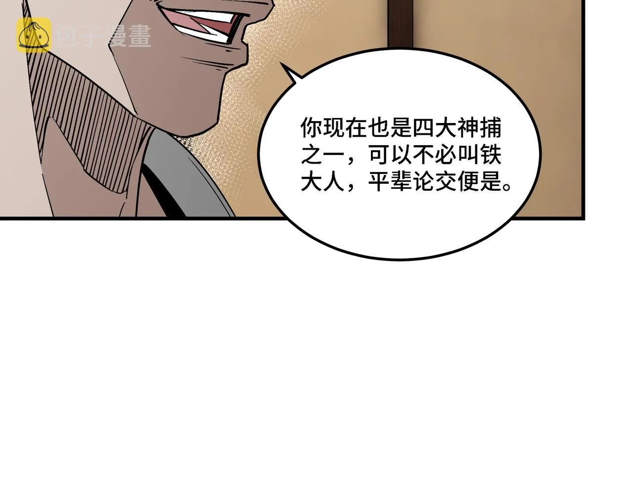 第281话 伤心小箭与偷天弓 第41页