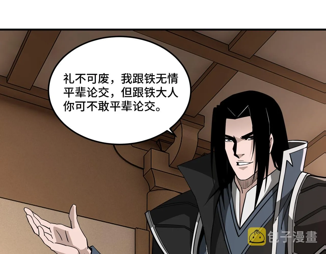 第281话 伤心小箭与偷天弓 第42页