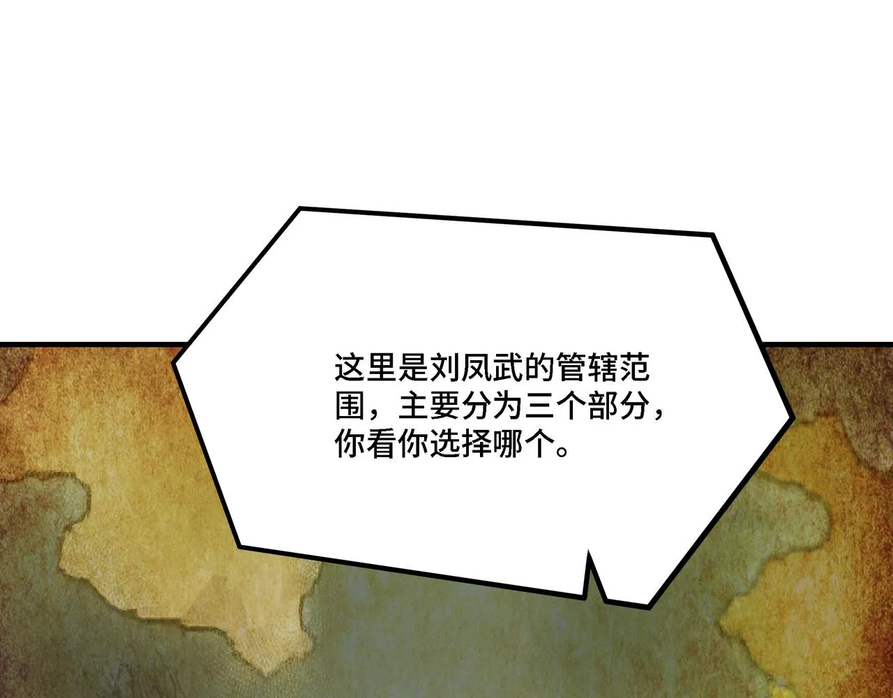 第281话 伤心小箭与偷天弓 第50页