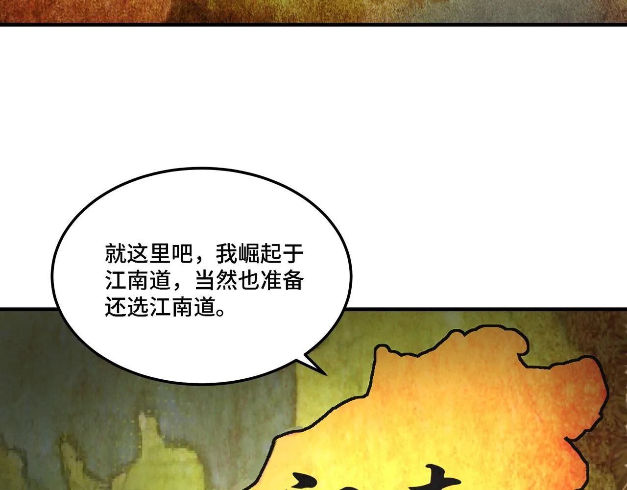第281话 伤心小箭与偷天弓 第52页