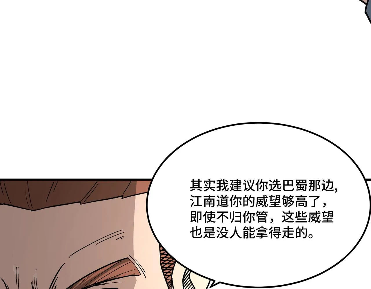 第281话 伤心小箭与偷天弓 第54页