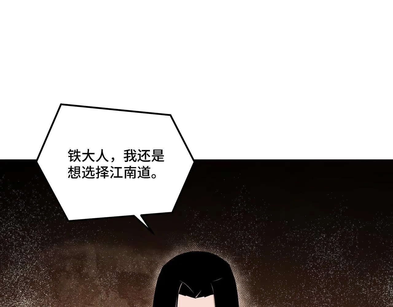 第281话 伤心小箭与偷天弓 第60页
