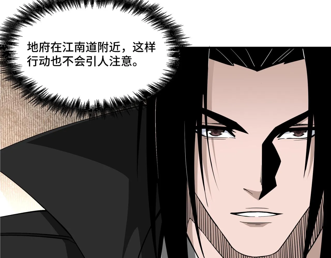 第281话 伤心小箭与偷天弓 第63页