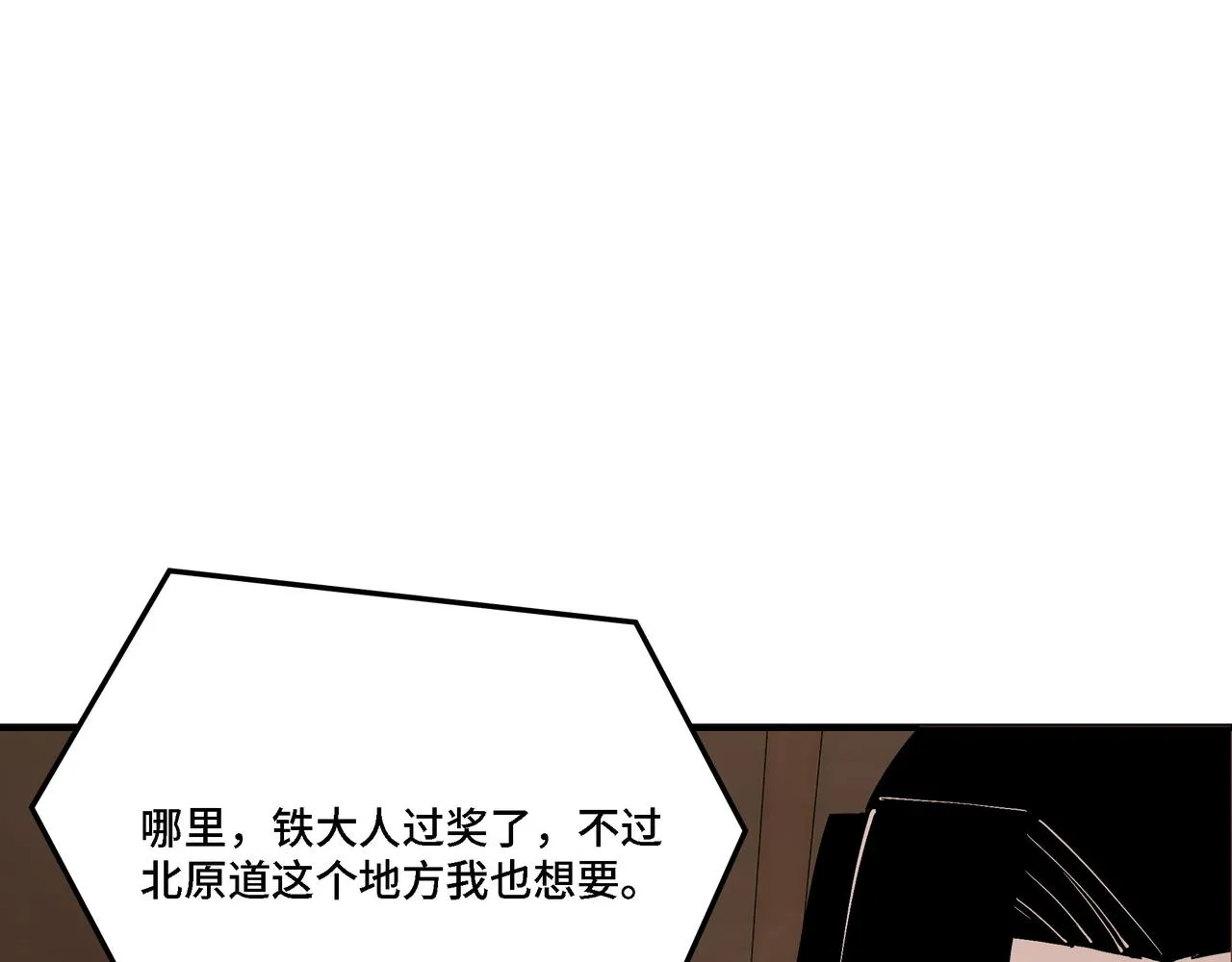 第281话 伤心小箭与偷天弓 第67页