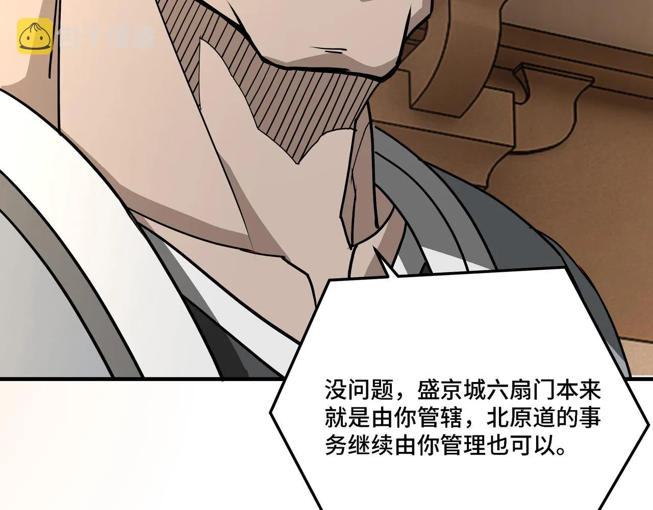 第281话 伤心小箭与偷天弓 第72页