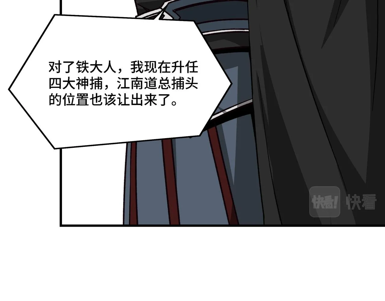 第281话 伤心小箭与偷天弓 第76页