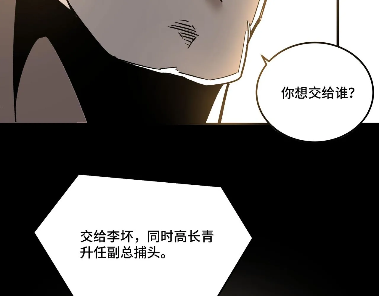 第281话 伤心小箭与偷天弓 第78页