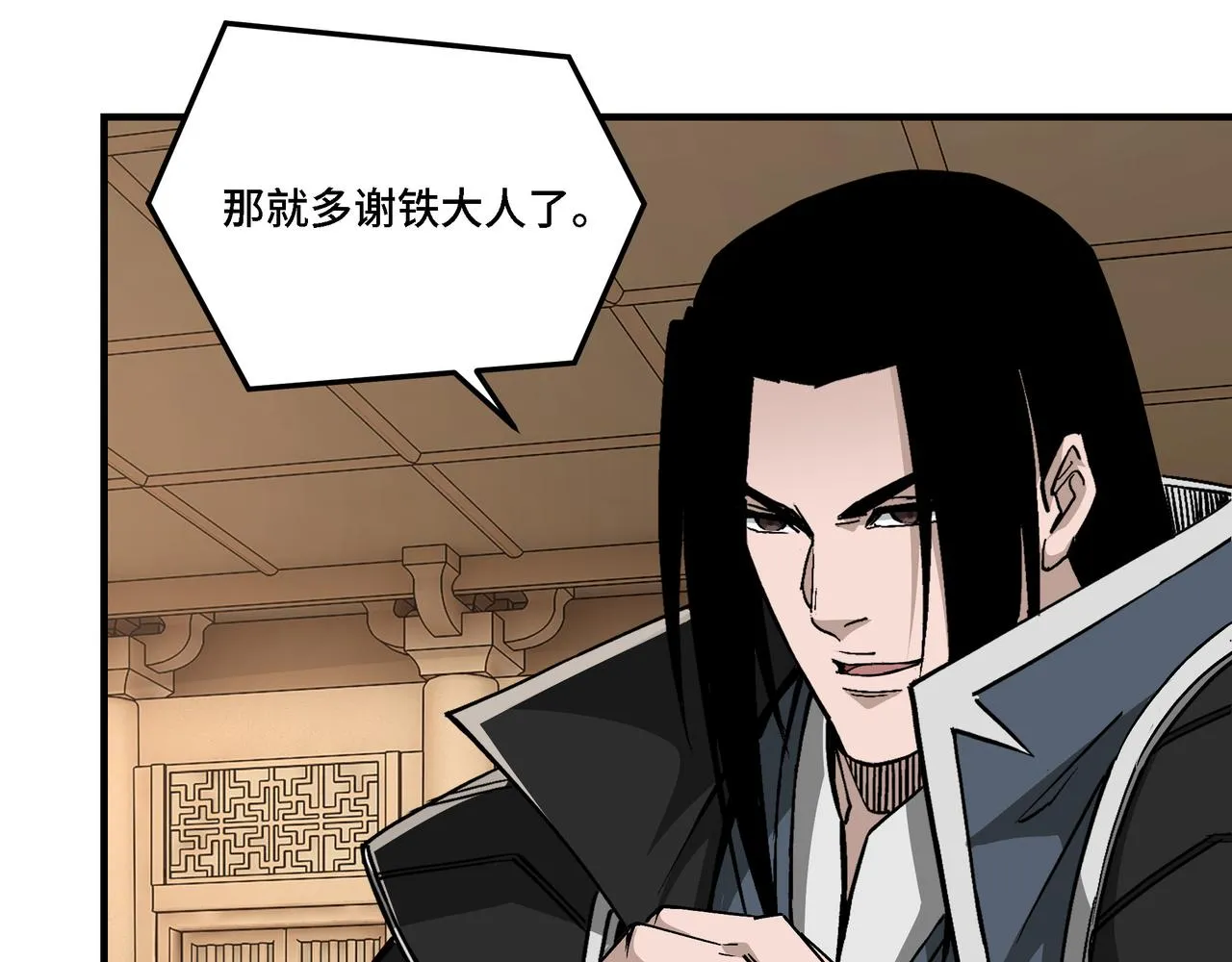 第281话 伤心小箭与偷天弓 第85页