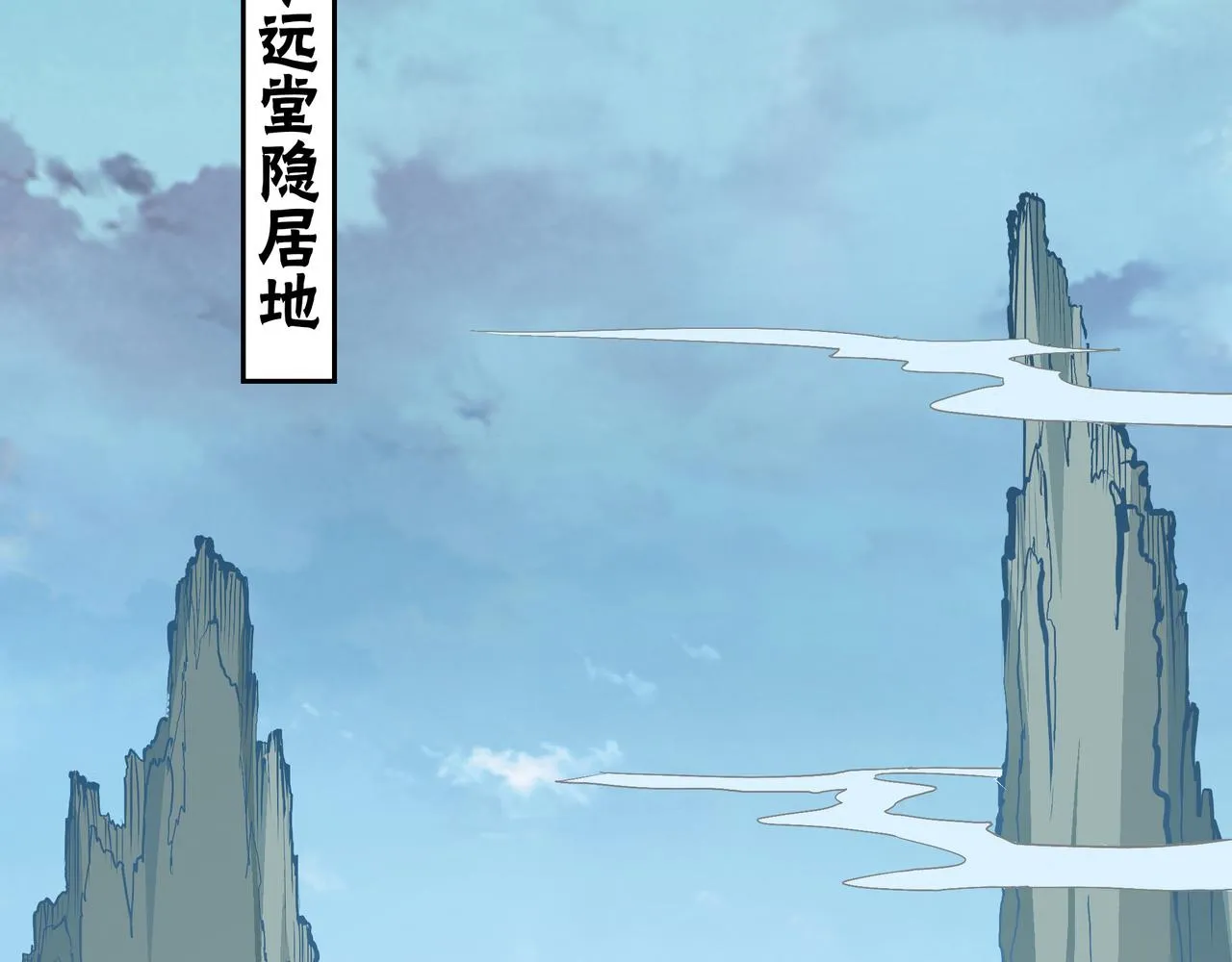 第281话 伤心小箭与偷天弓 第89页