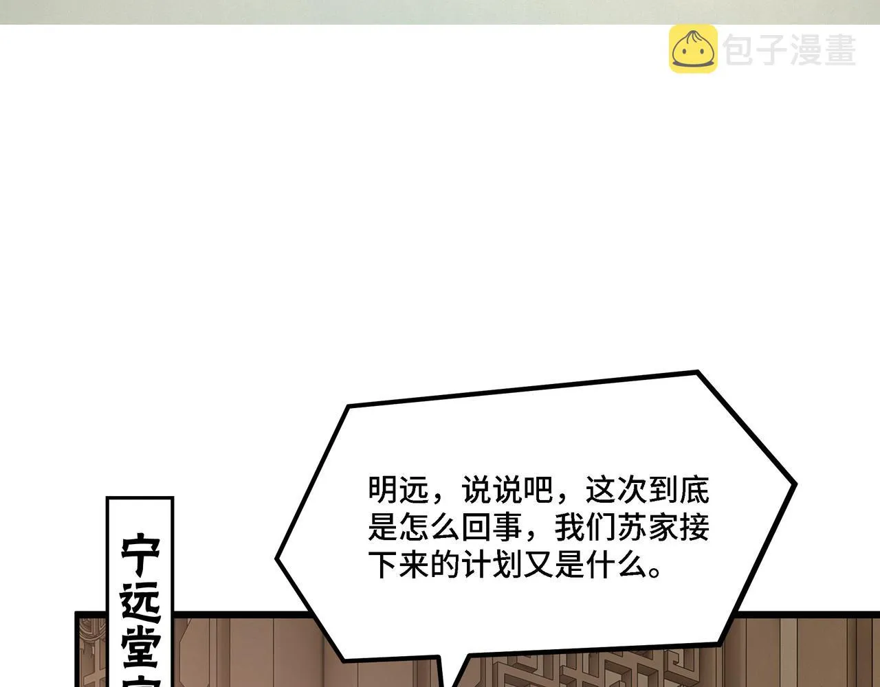 第281话 伤心小箭与偷天弓 第98页