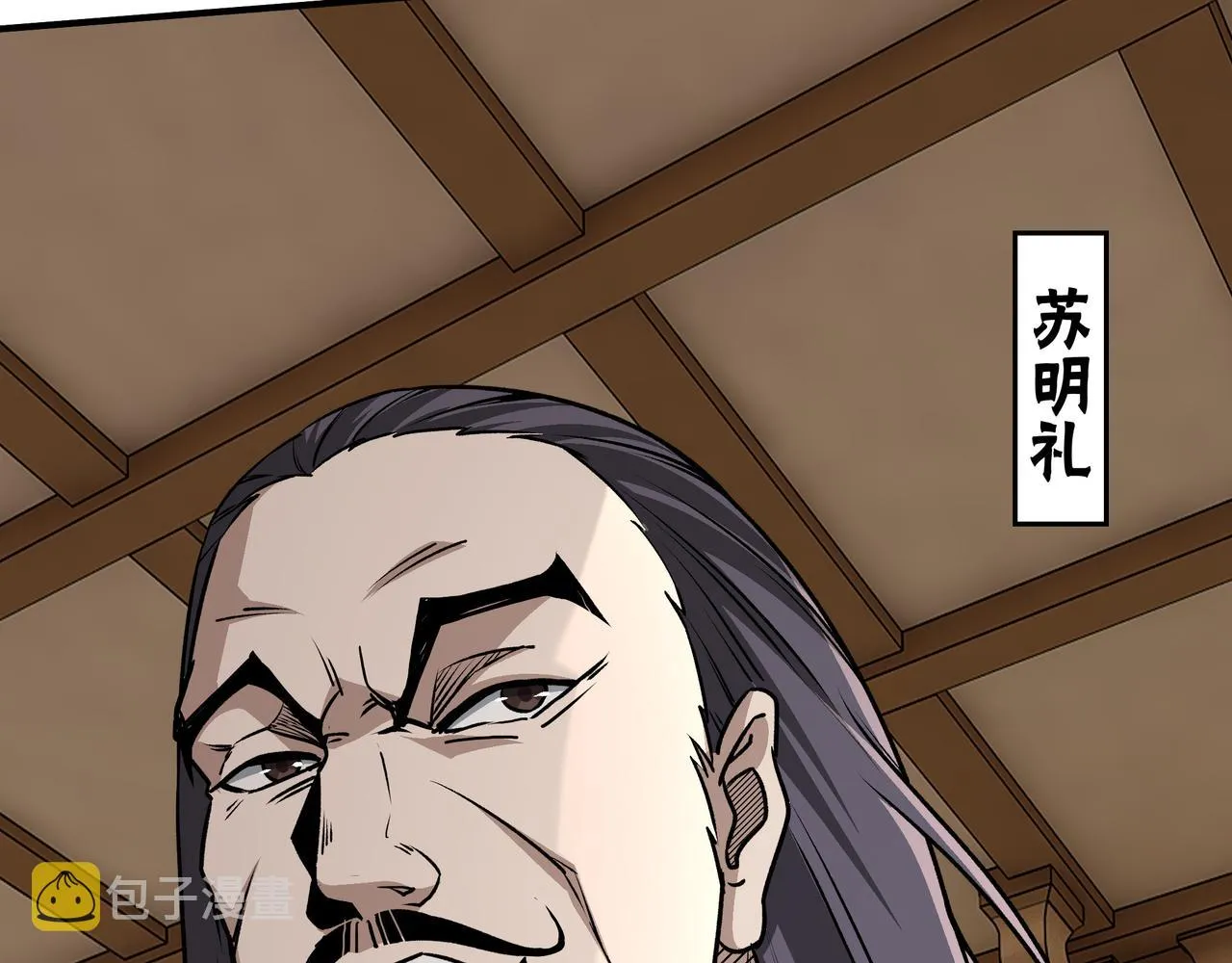 第281话 伤心小箭与偷天弓 第102页