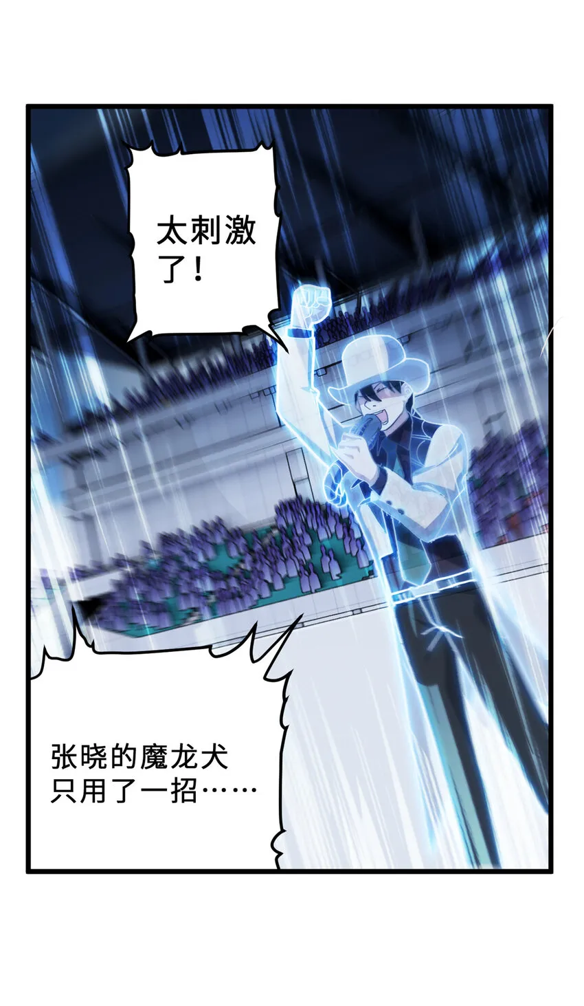06 不科学的雷光鼠！ 第2页