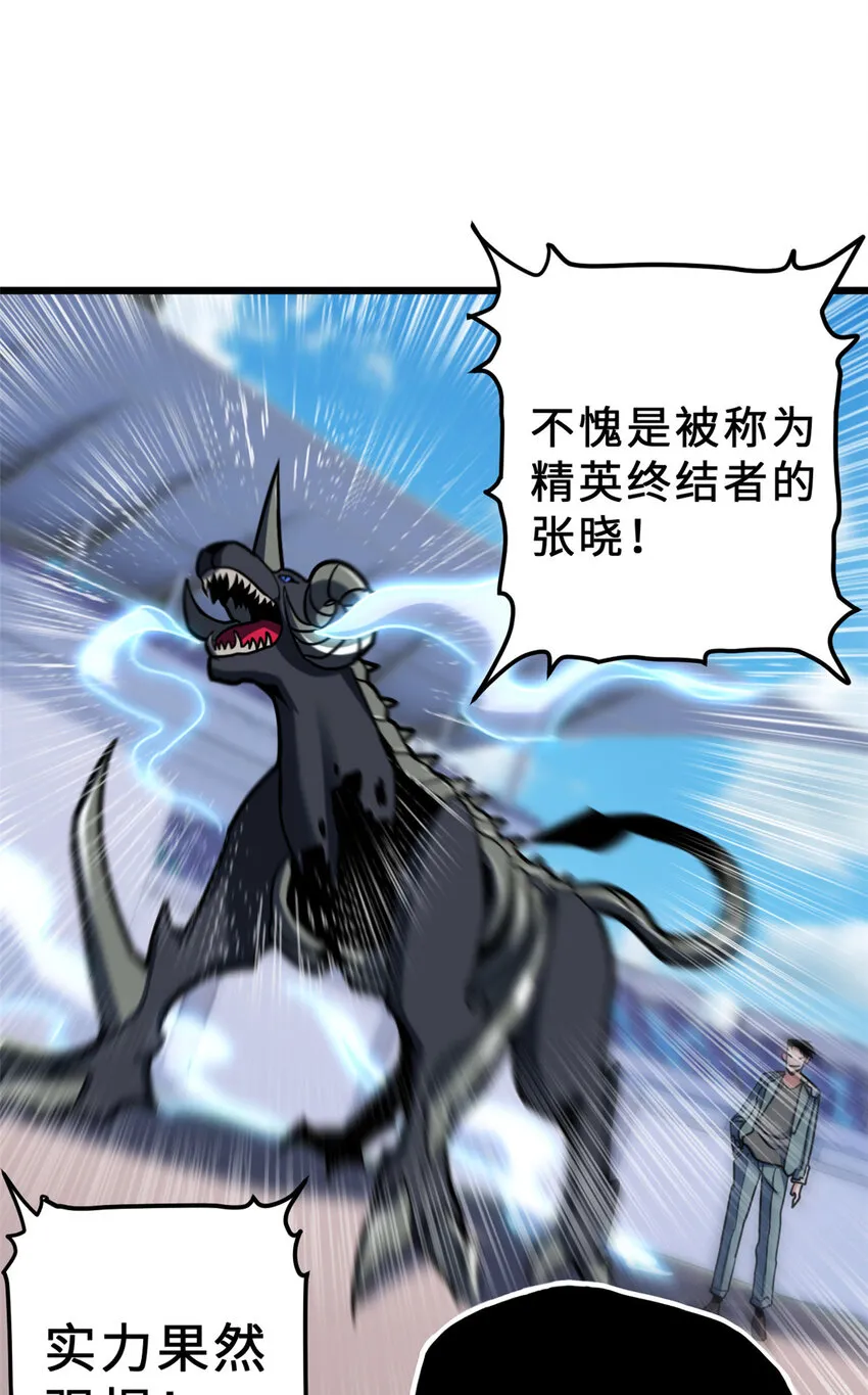 06 不科学的雷光鼠！ 第4页