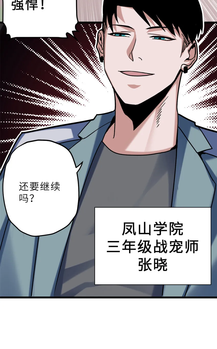 06 不科学的雷光鼠！ 第5页