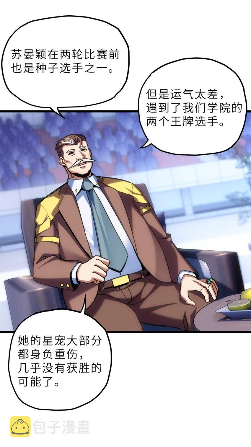 06 不科学的雷光鼠！ 第7页