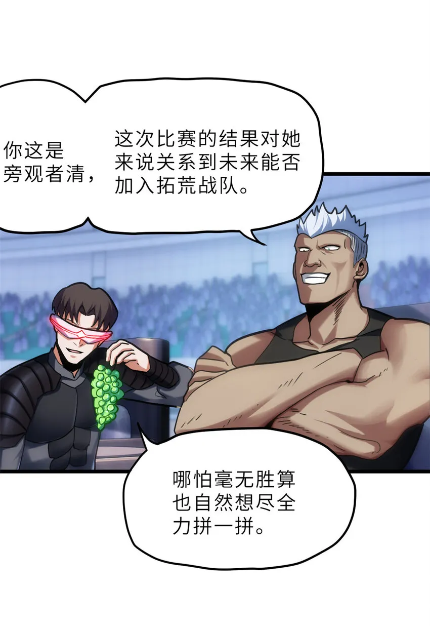 06 不科学的雷光鼠！ 第9页