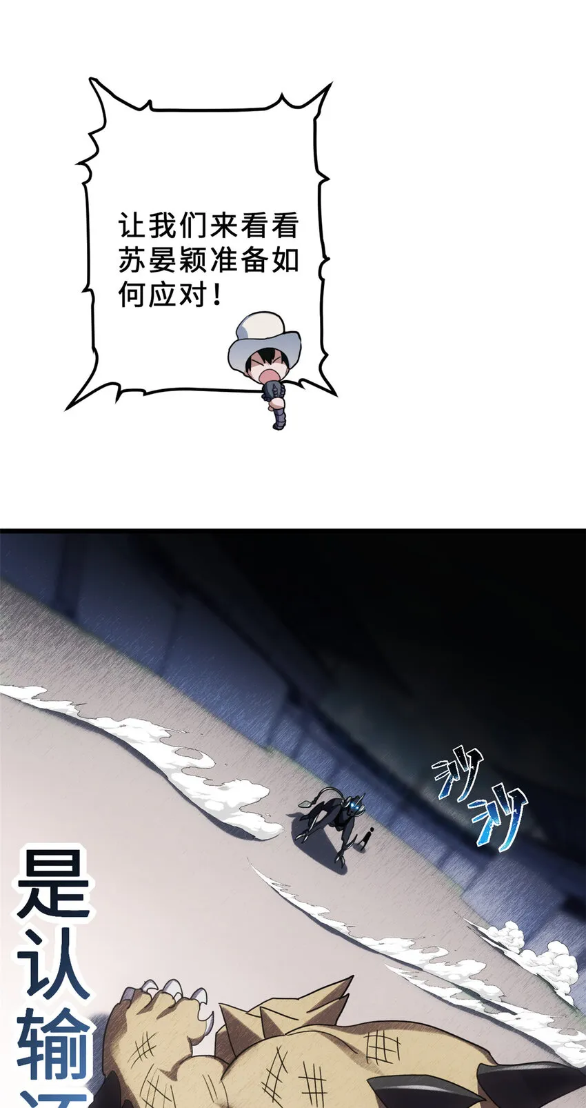 06 不科学的雷光鼠！ 第10页