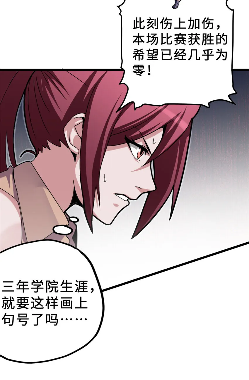 06 不科学的雷光鼠！ 第13页