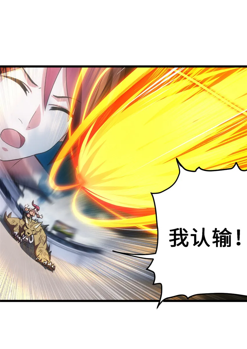 06 不科学的雷光鼠！ 第17页