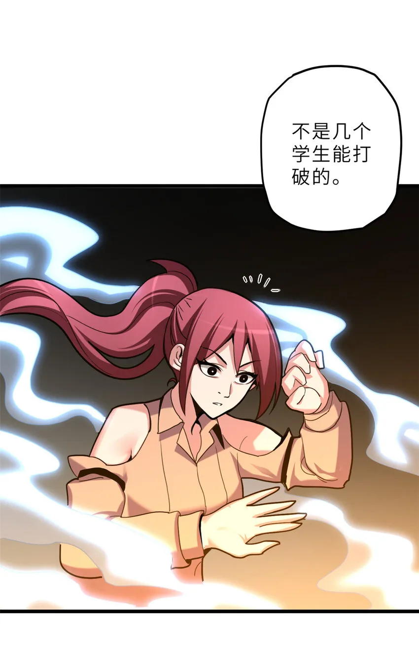 06 不科学的雷光鼠！ 第20页
