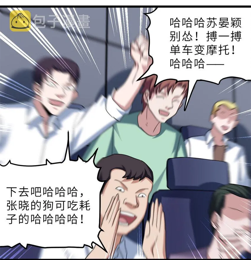 06 不科学的雷光鼠！ 第28页