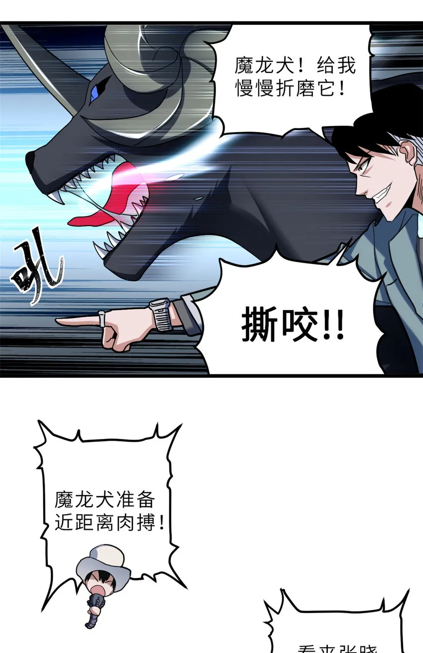 06 不科学的雷光鼠！ 第44页