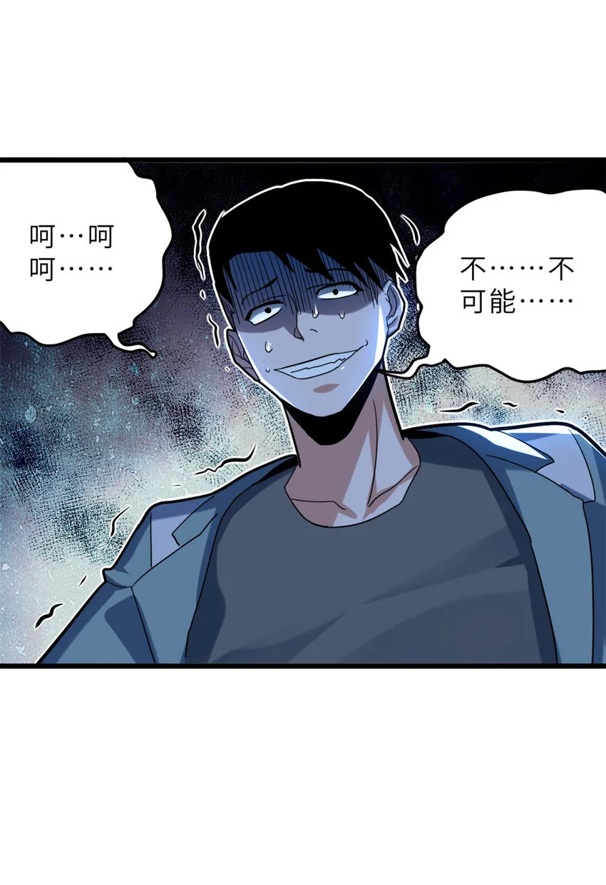 06 不科学的雷光鼠！ 第59页