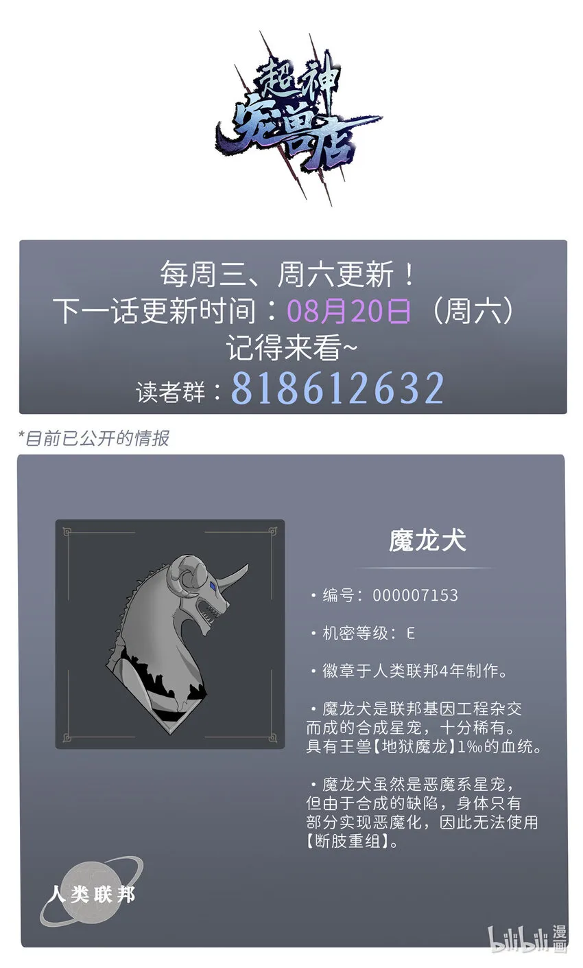 06 不科学的雷光鼠！ 第69页
