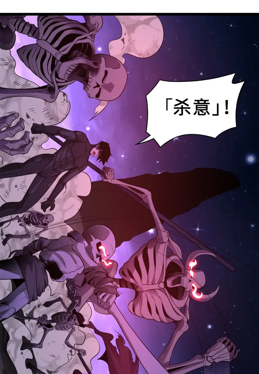 25 讨伐魔骸兽！ 第2页