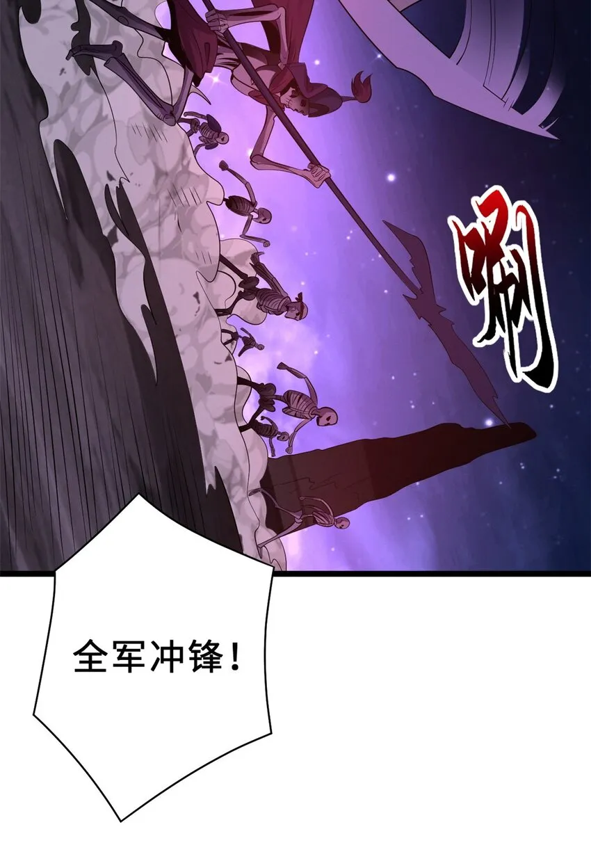 25 讨伐魔骸兽！ 第3页