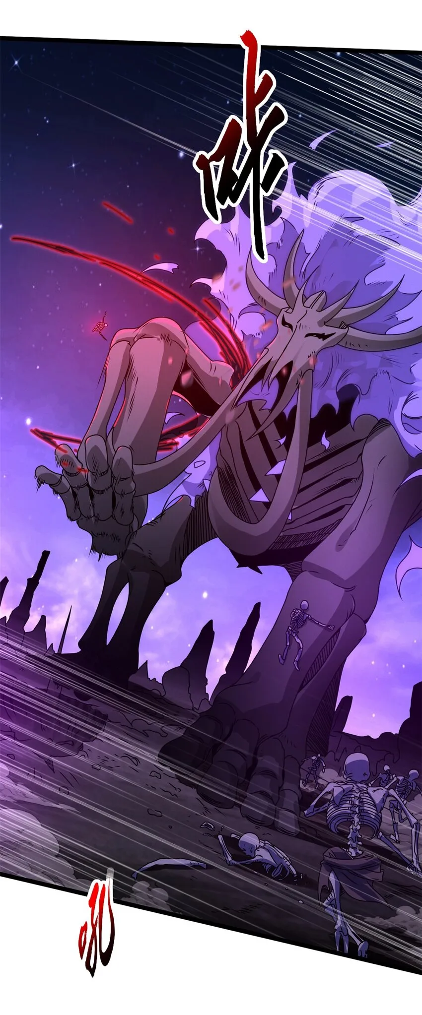 25 讨伐魔骸兽！ 第6页