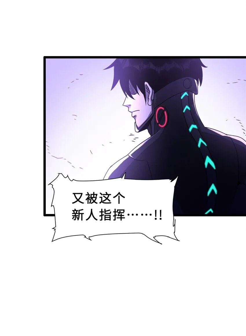 25 讨伐魔骸兽！ 第12页