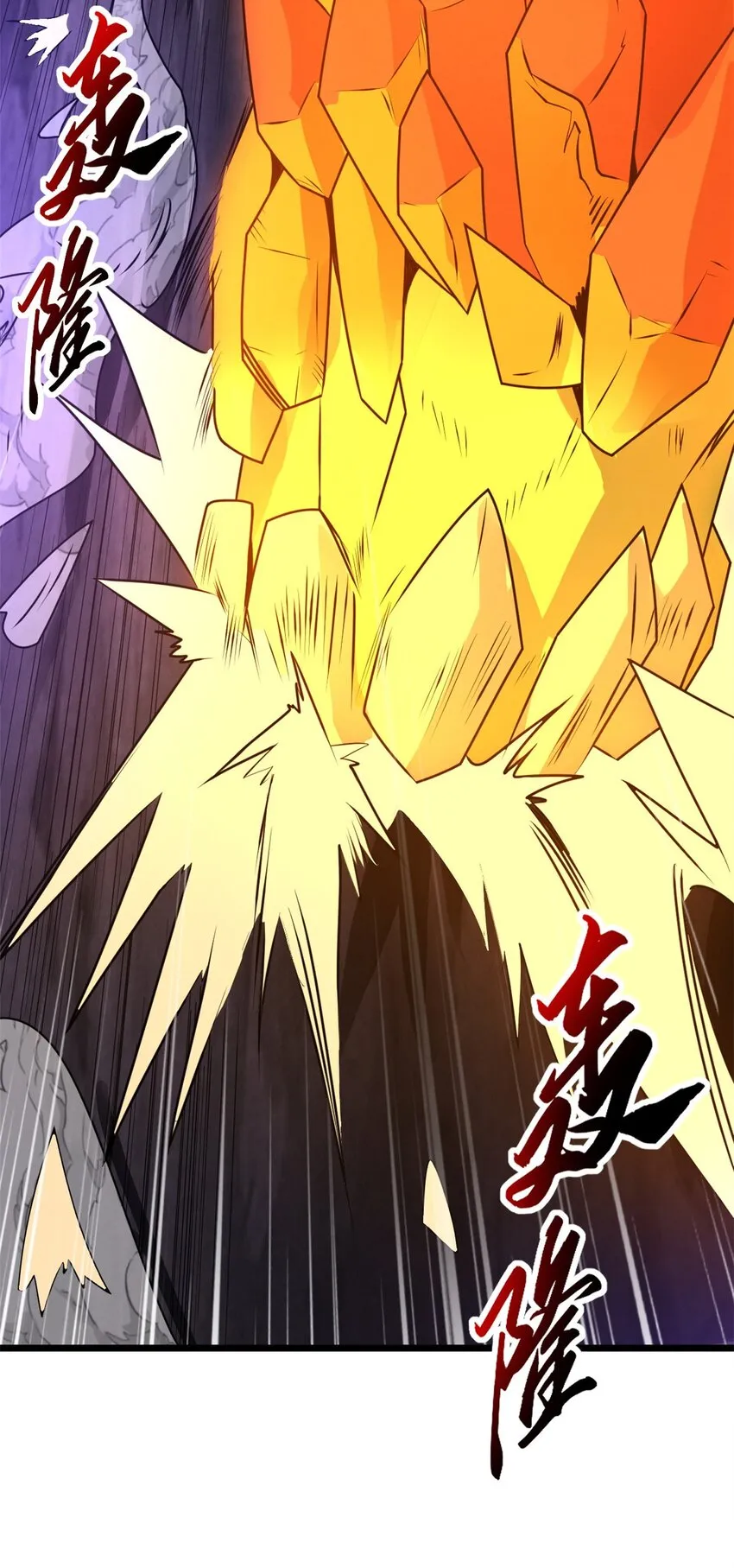 25 讨伐魔骸兽！ 第16页