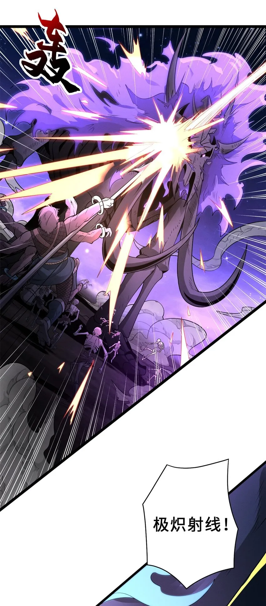 25 讨伐魔骸兽！ 第18页
