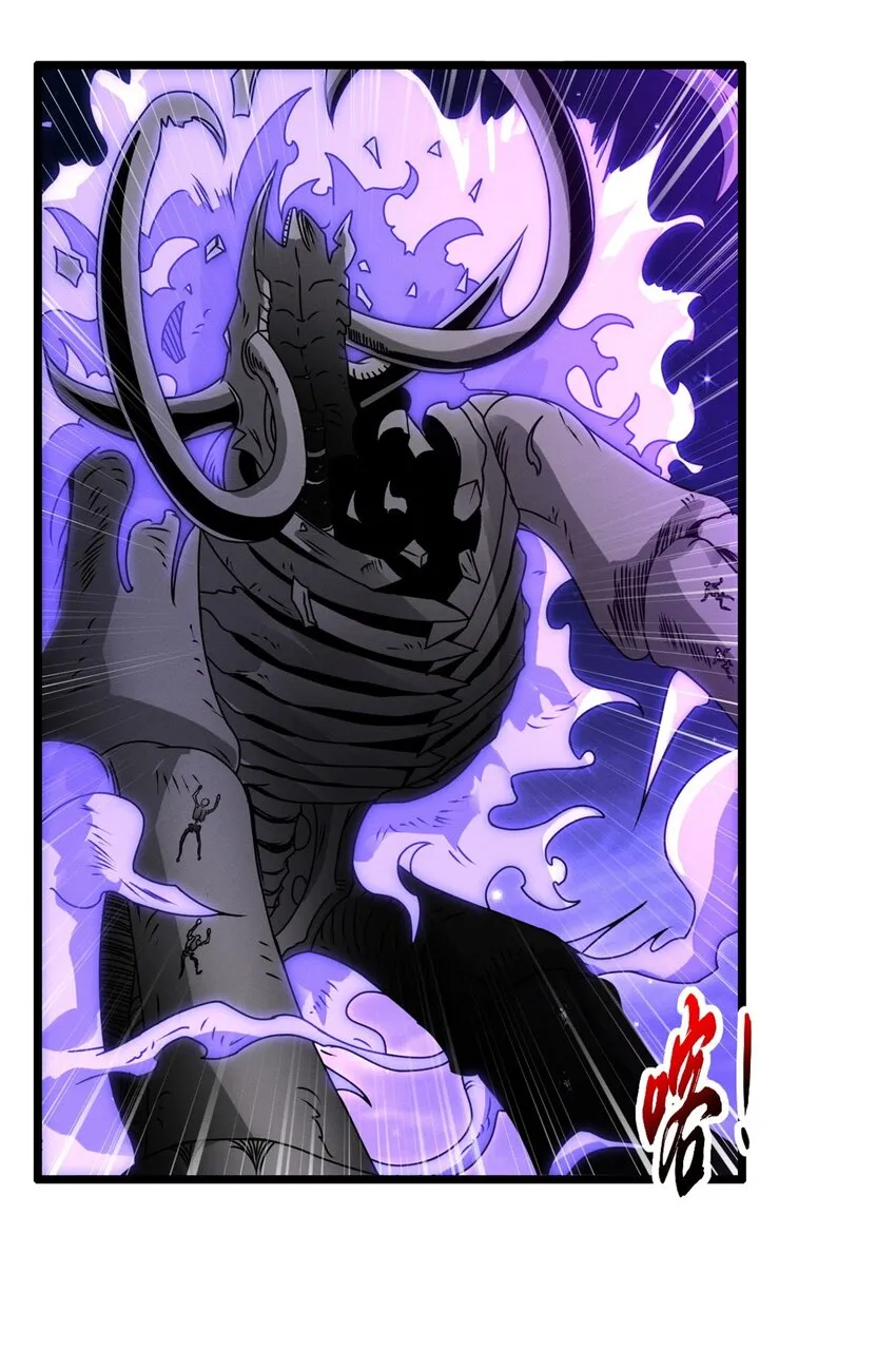 25 讨伐魔骸兽！ 第21页